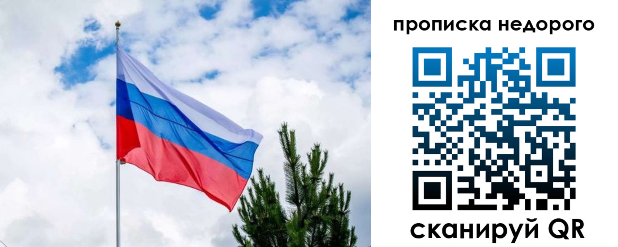 прописка ребенка в Ленске