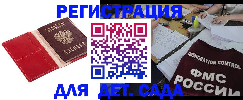 купить прописку в Ленске