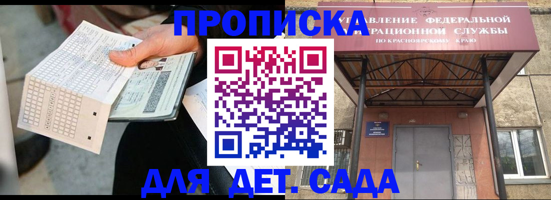 временная регистрация адрес в Ленске
